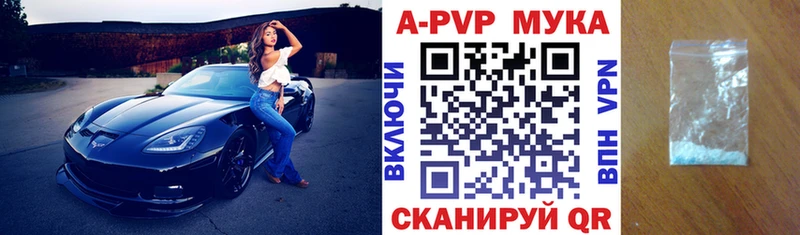 А ПВП крисы CK  Рыбинск 