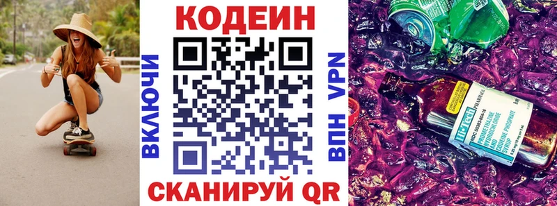 дарнет шоп  Рыбинск  Кодеиновый сироп Lean напиток Lean (лин) 