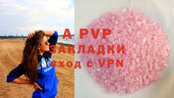 альфа пвп Сосновка