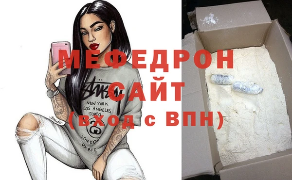 мяу мяу кристалл Сосновоборск