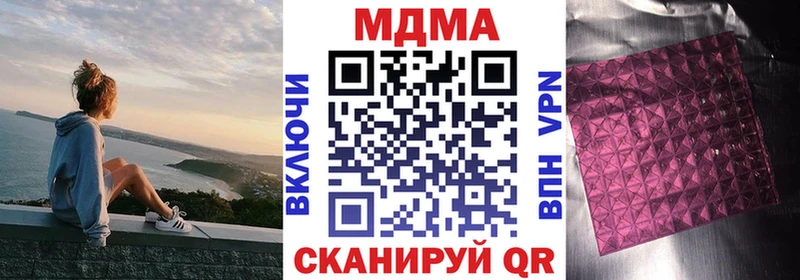 МДМА crystal  где купить наркотик  Рыбинск 