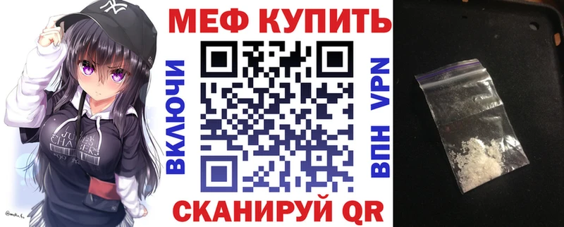Меф мука  гидра ТОР  Рыбинск  наркота 