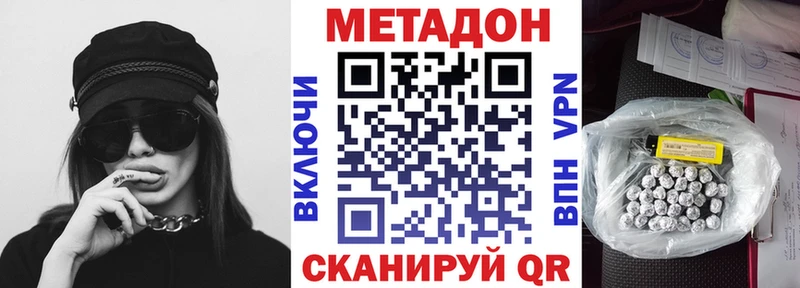 даркнет телеграм  Рыбинск  Метадон белоснежный  цены  